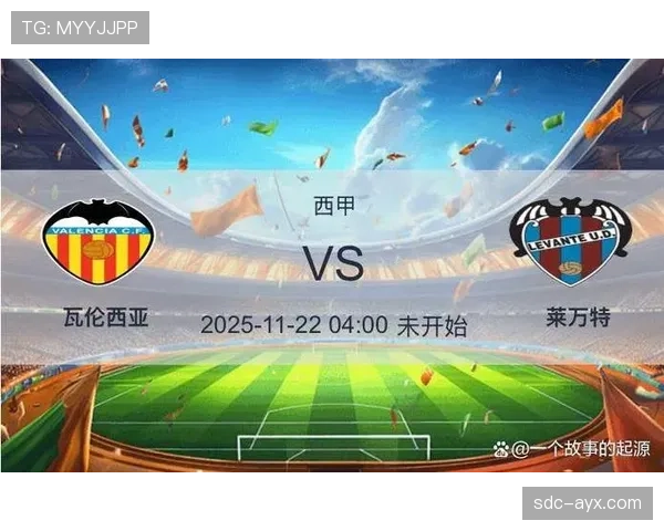 瓦伦西亚反击犀利彰显高效，成西甲赛场新亮点