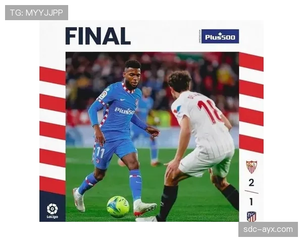 马竞战术深度解析：铁血防线与高效反击的艺术