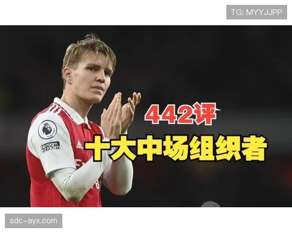 德容 vs 厄德高:中场创造力结构差异 德容 vs 厄德高:中场创造力结构差异